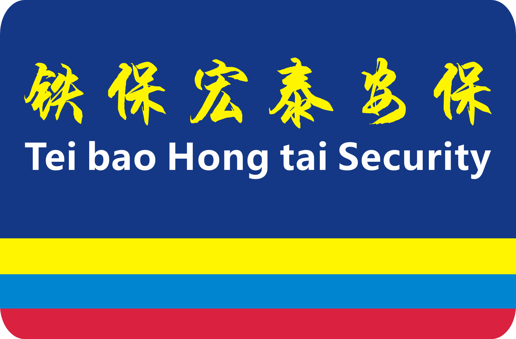 保安服務(wù)最低成本價(jià)標(biāo)準(zhǔn)應(yīng)用說(shuō)明